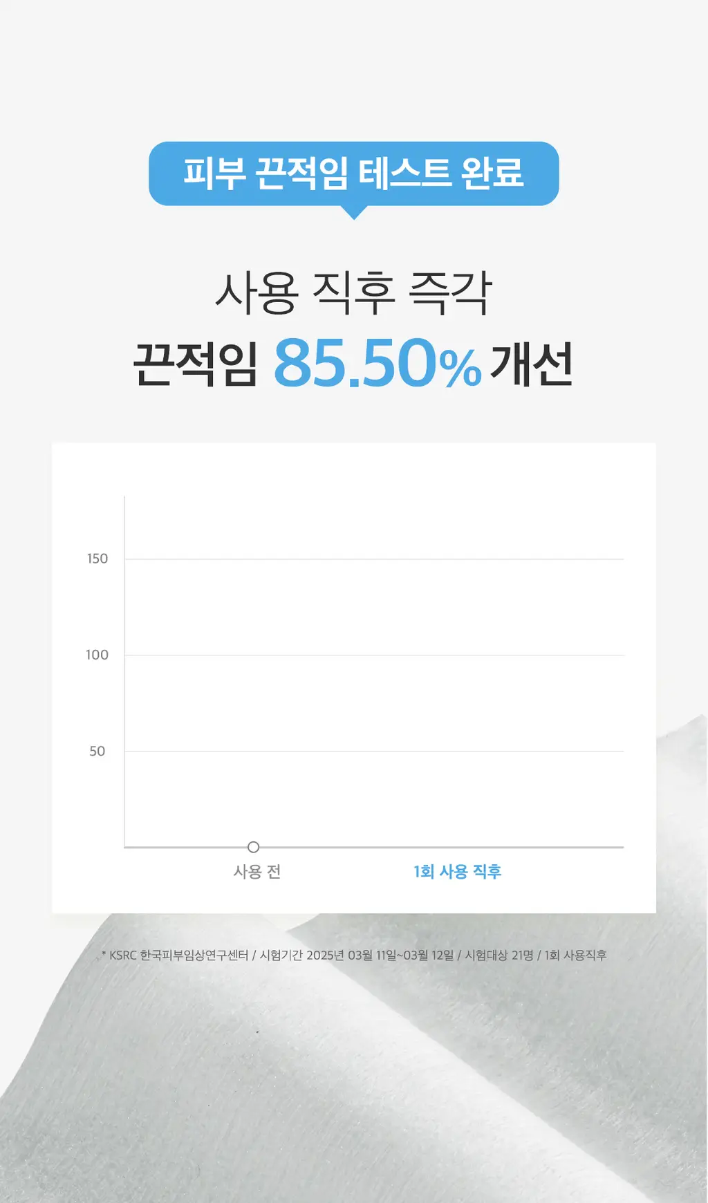 [-8도즉각쿨링] 아리얼 스무스앤퓨어 쿨링 데오 티슈 20매 2종 택1 (코튼/프레쉬) 상세페이지 25